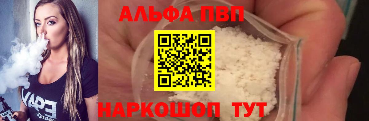 Шадринск  цена   APVP крисы CK  Вход с VPN  А ПВП СК КРИС 