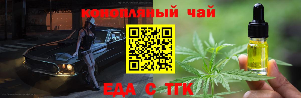 Canna-Cookies марихуана  Вход с VPN  Шадринск 