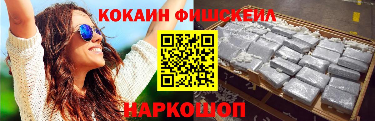 Шадринск  КОКАИН 99%  КОКАИН Columbia  Вход с VPN 