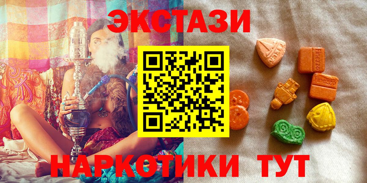 Ecstasy таблы  Ecstasy таблы  Шадринск  darknet состав  Вход с VPN 