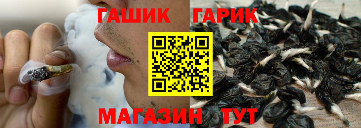 ГАШИШ Cannabis Шадринск