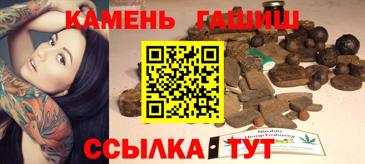 дарнет шоп  Гашиш hashish  Вход с VPN  ГАШ  Гашиш индика сатива  Шадринск 