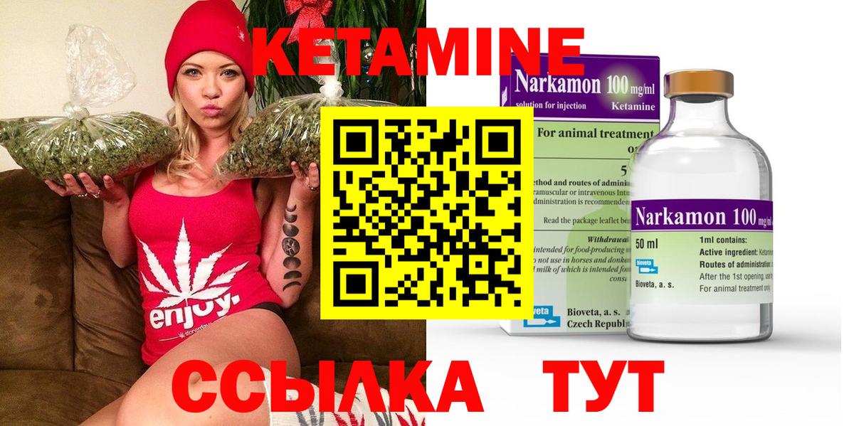 Кетамин VHQ  Вход с VPN  Шадринск 