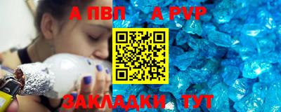 ALPHA PVP Бузулук