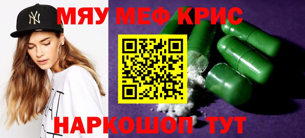 МЕФ мука Шадринск