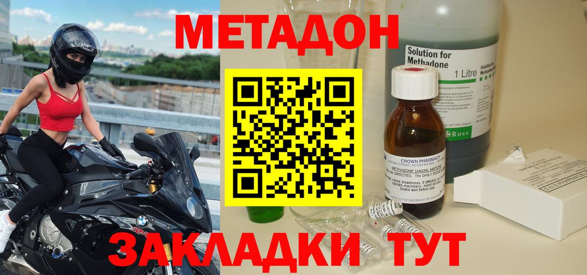 МЕТАДОН мёд  Вход с VPN  Шадринск  МЕТАДОН VHQ 