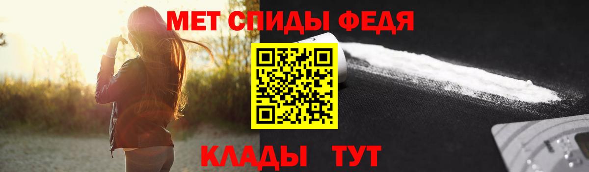 Метамфетамин пудра Шадринск