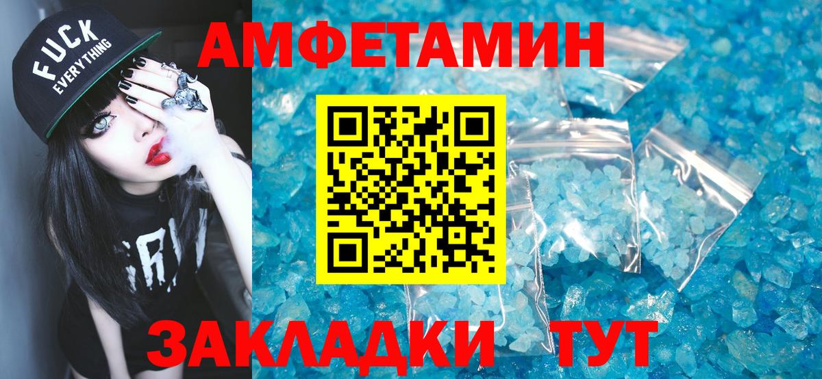 Первитин пудра  Первитин пудра  Шадринск  Вход с VPN 